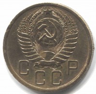 монета 5 копеек СССР 1956 - вид 1 миниатюра